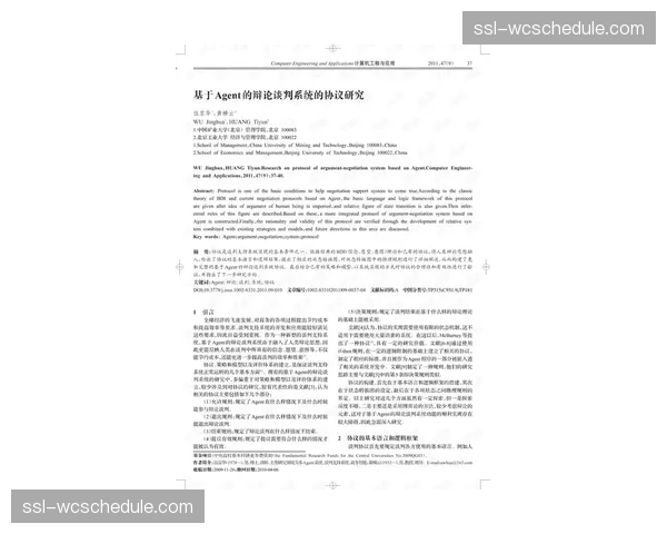 通讯:劳资协议谈判重启,焦点集中于“超级顶薪”条款 通讯:劳资协议谈判重启,焦点集中于“超级顶薪”条款