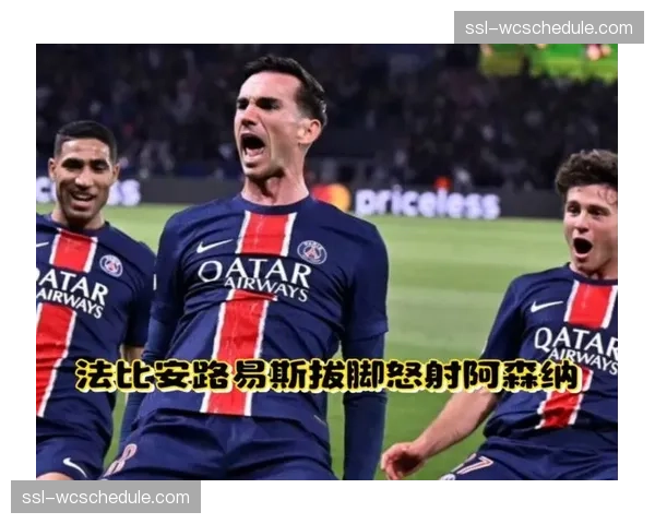 伤病更新：巴黎圣日耳曼后腰鲁伊斯训练中肌肉不适，可能影响球队肋部防守覆盖